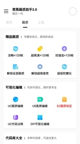 画质云huazytop2025最新版