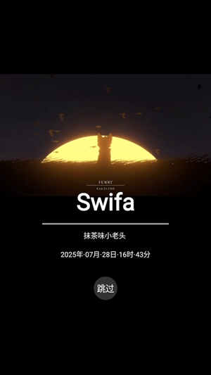 Swifta工具箱app安卓版