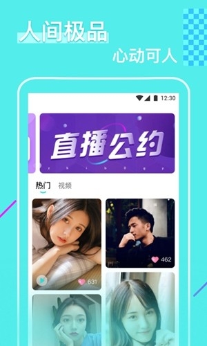 花瓣直播app手机版