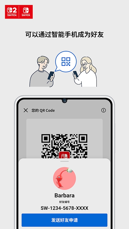 Nintendoswitchapp最新版