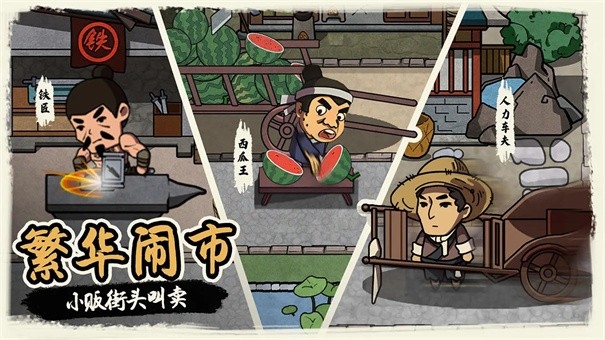 我在唐朝打工游戏最新官方正版