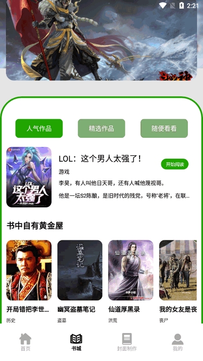 香橙看书最新安卓版
