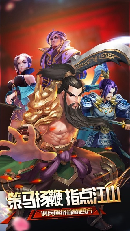 风云诸侯三国强化版