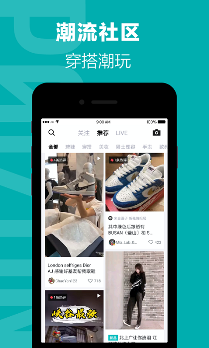 得物毒app