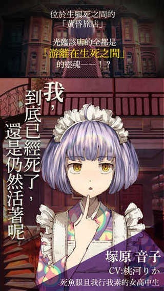黄昏旅店游戏中文2025最新版