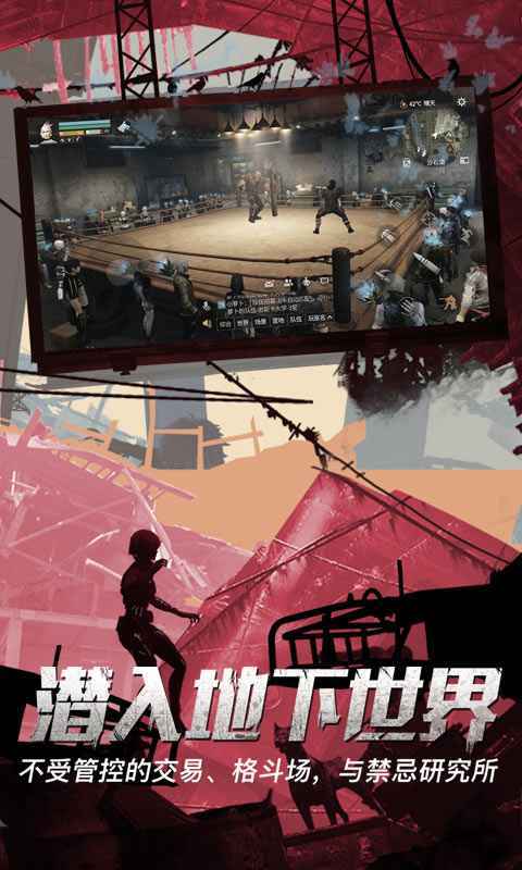 明日之后半感染者最新版