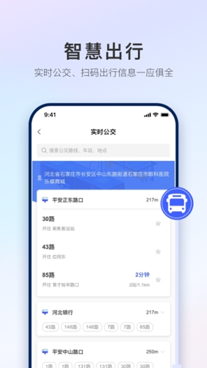 石i民app官方最新版