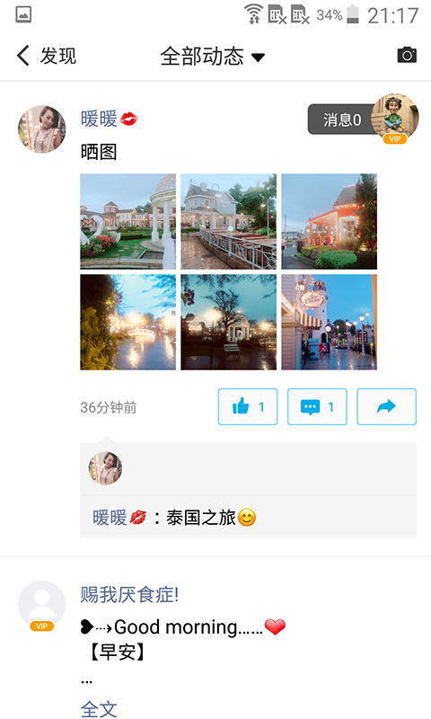 微脉圈最新版下载-微脉圈app安卓最新版下载