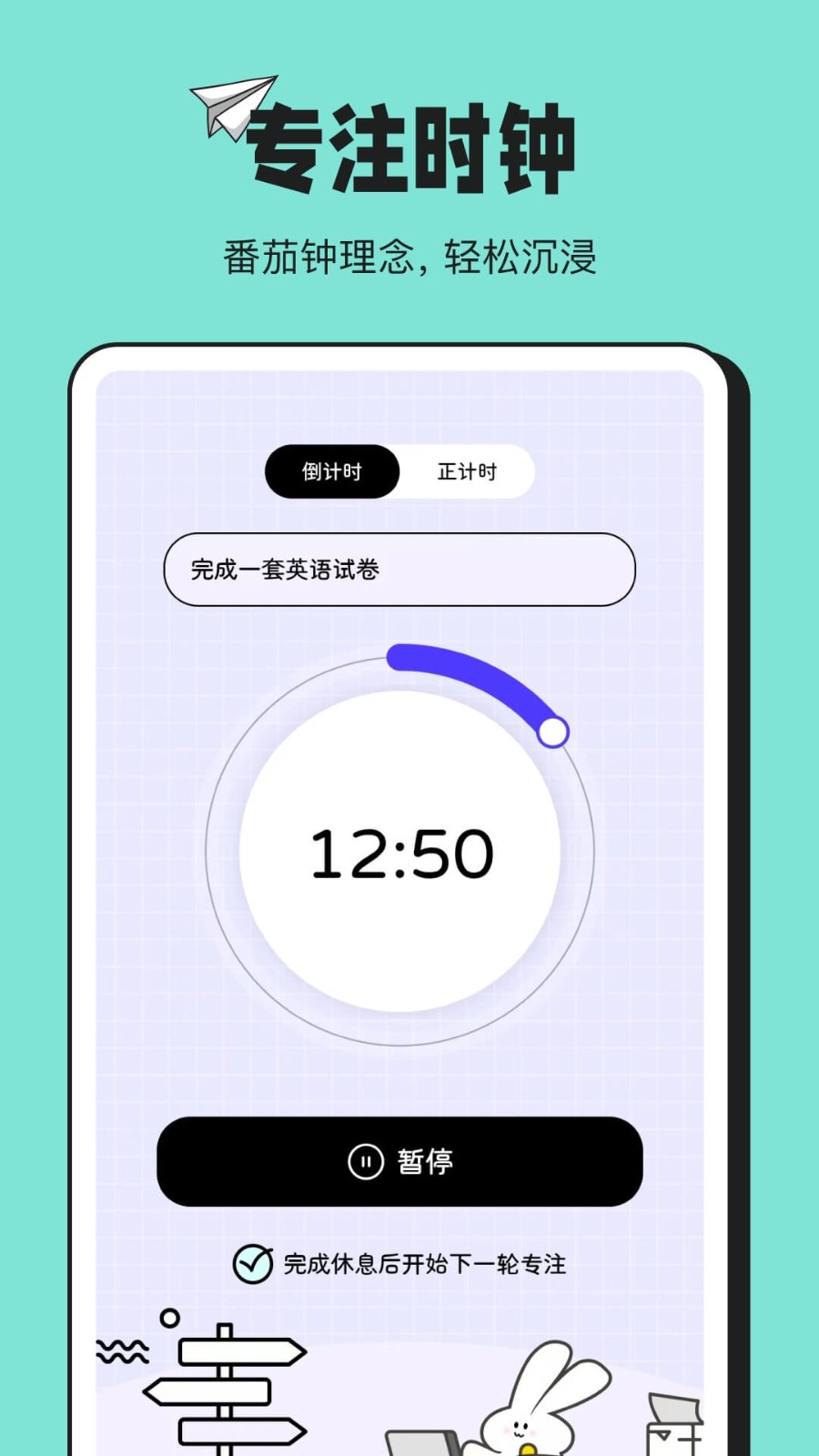 兔叽计划官方安卓版