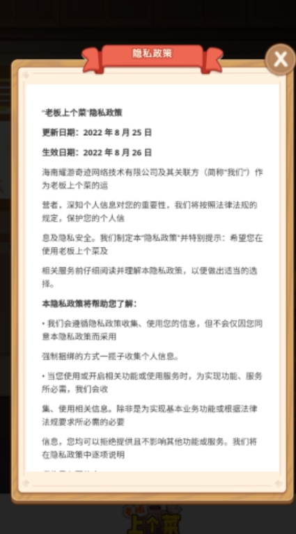 老板上个菜手游官方最新正版