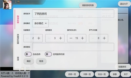 新月杀官方手机版