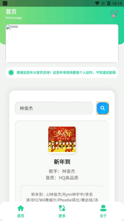 咕咕音乐官方2025最新版