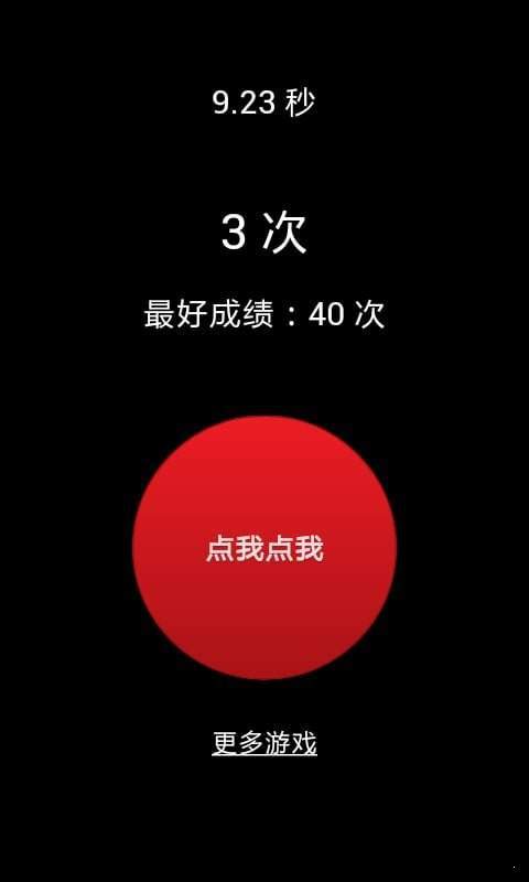 疯狂手指