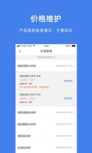阿里旅行商家版