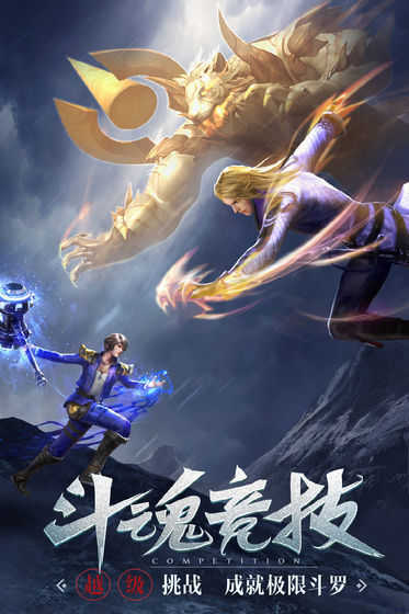 斗罗大陆h5完整版