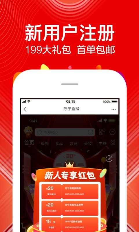 苏宁易购电器商城