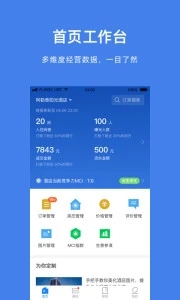 阿里旅行商家版