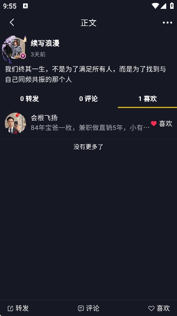社博app安卓版