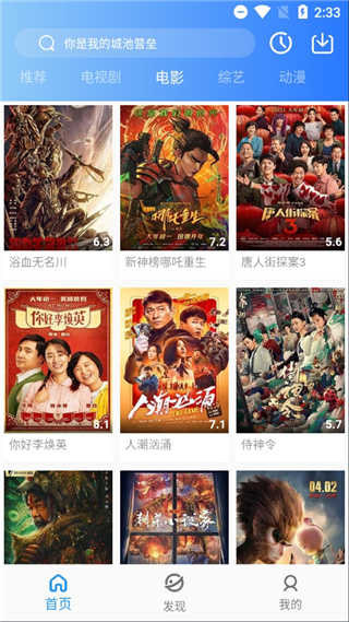 蓝月影视app纯净版