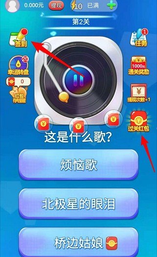 全民猜歌赚钱