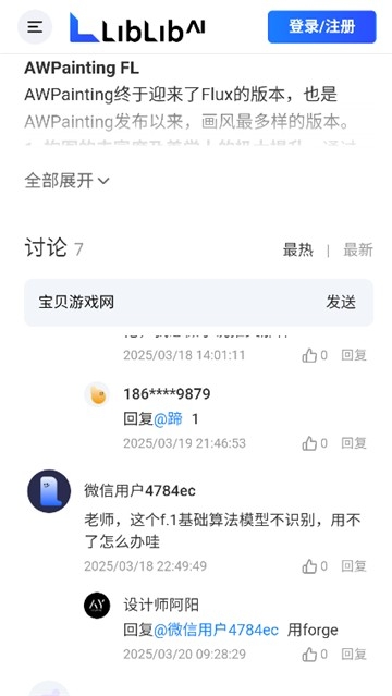 哩布哩布AI软件手机版