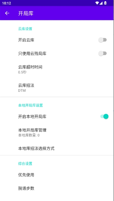 自动象棋软件手机版