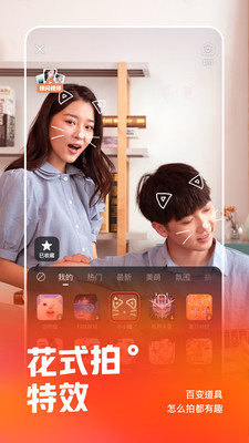抖音极速版手机版