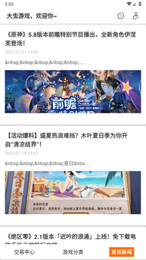 大虫游戏最新2025版