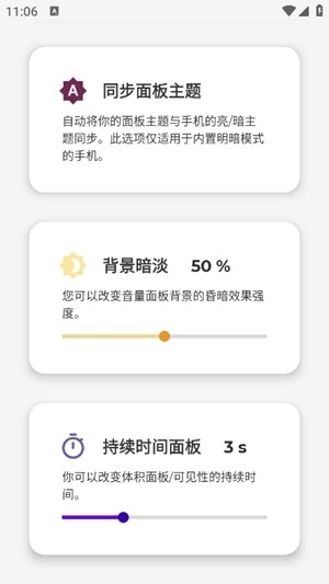 DIY音量条美化最新版