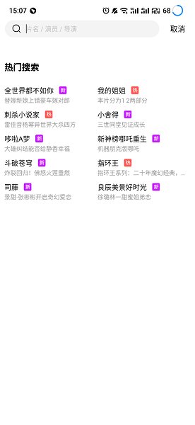 蓝狐影视(蓝狐视频)app免费下载安装