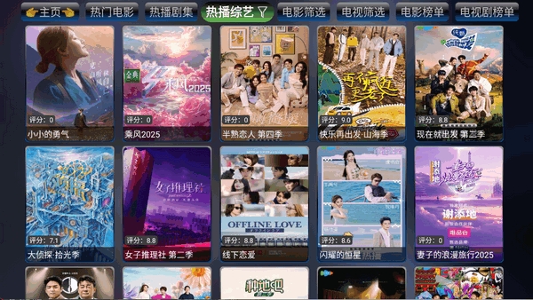 轻居影视电视盒子最新版