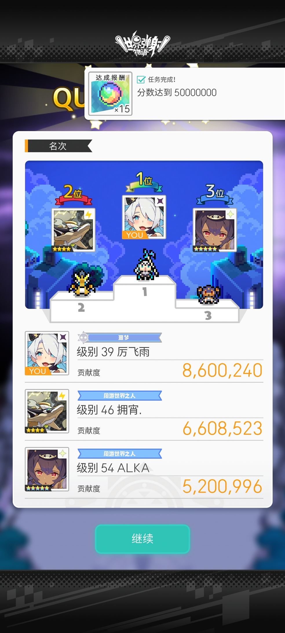 世界弹射物语