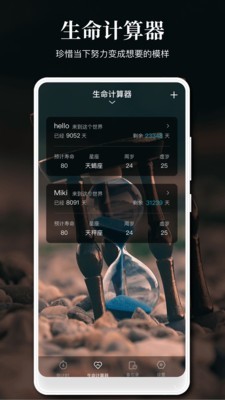 点点提醒事项(Reminder List)