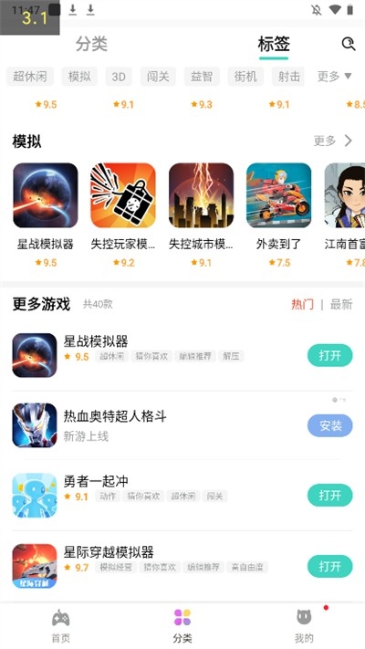 快乐星球游戏盒子官方正版