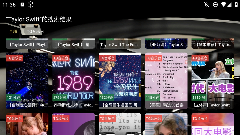 TG音乐台（OKTV）APP手机版
