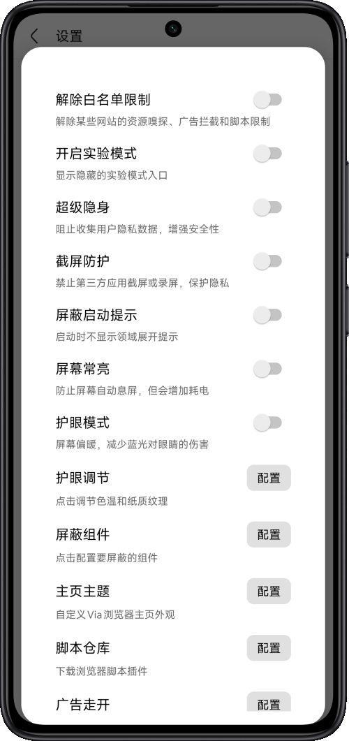 BetterVia模块最新版