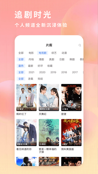 飞瓜影视app(2024免费版)