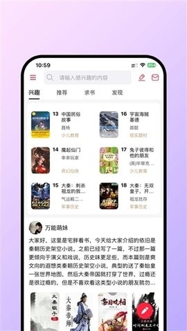有书趣APP最新官方版