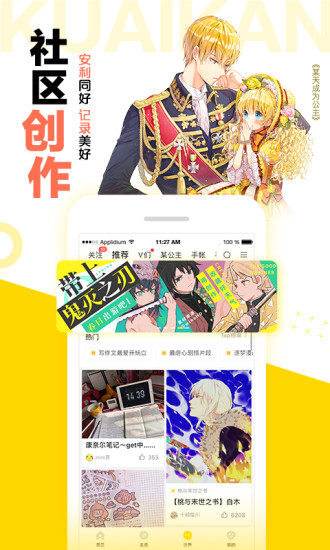 快看漫画4.9.5