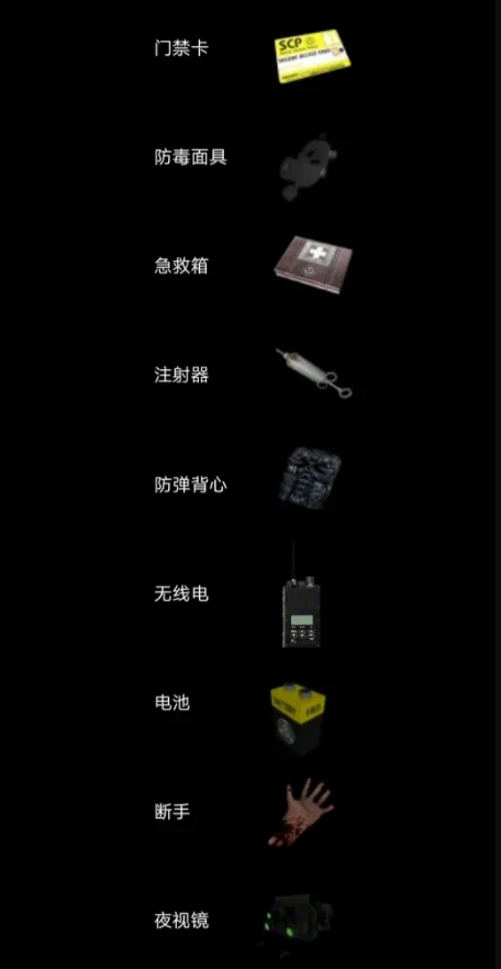 scp收容失效重制版