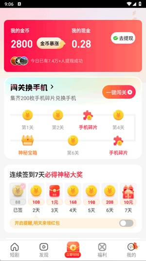 流星短剧最新2025版