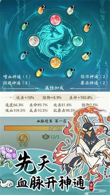 寻道大千游戏官方版