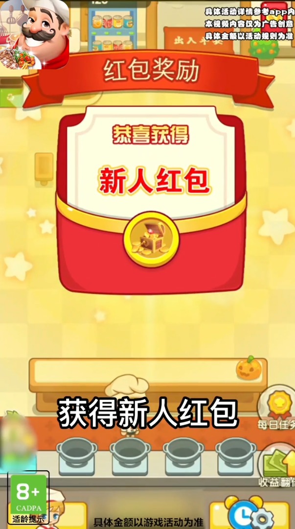 网店我最红红包版