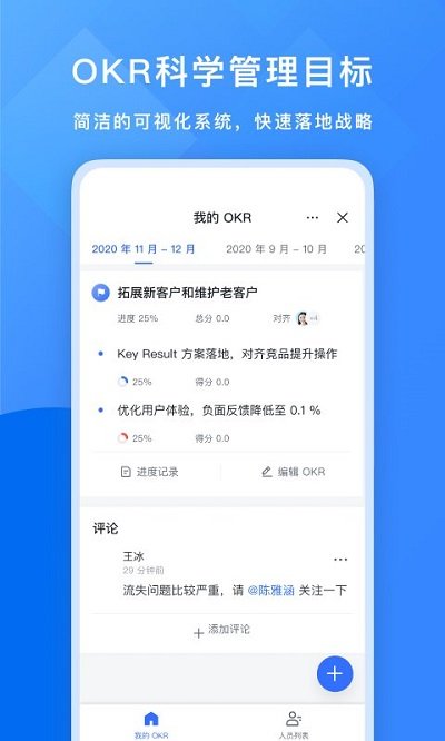 飞书app