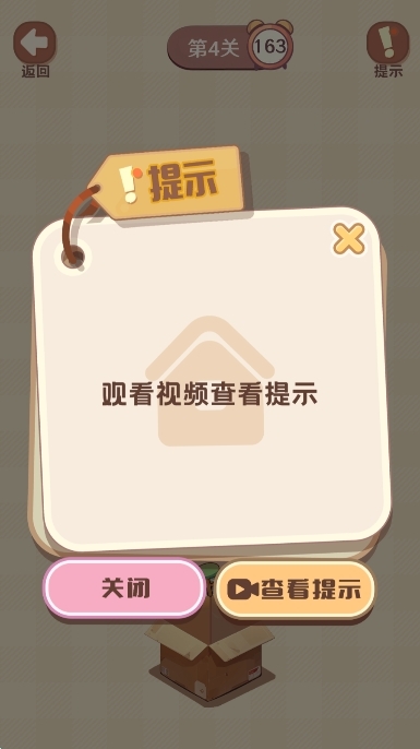 收纳我的小屋2安卓手机正版