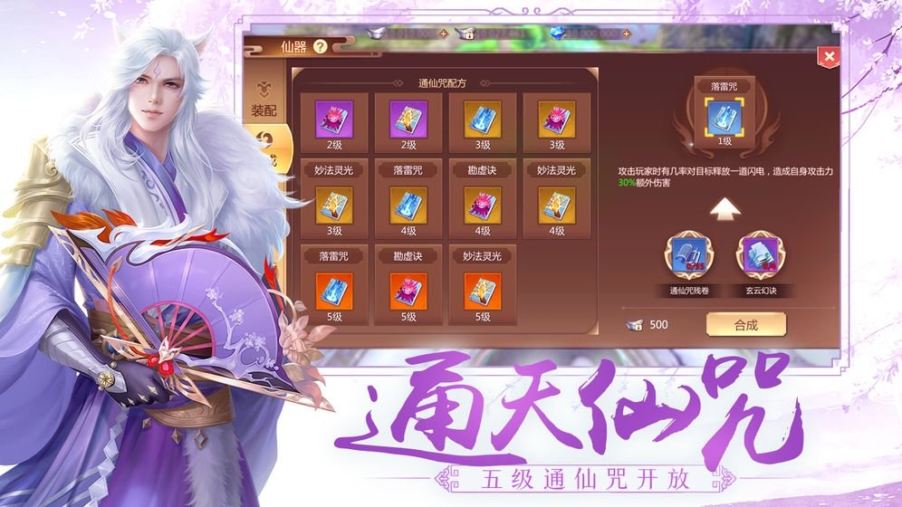 仙剑3d(仙剑奇侠传3D回合)仙侠手游