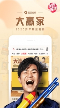 西瓜视频免费观看下载-西瓜视频免费观看最新版本下载