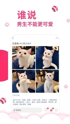 第四爱社交app官方版