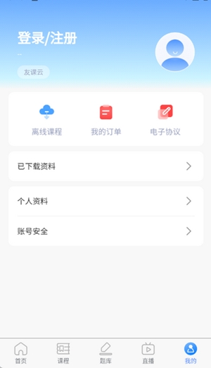 好课学堂app官方版