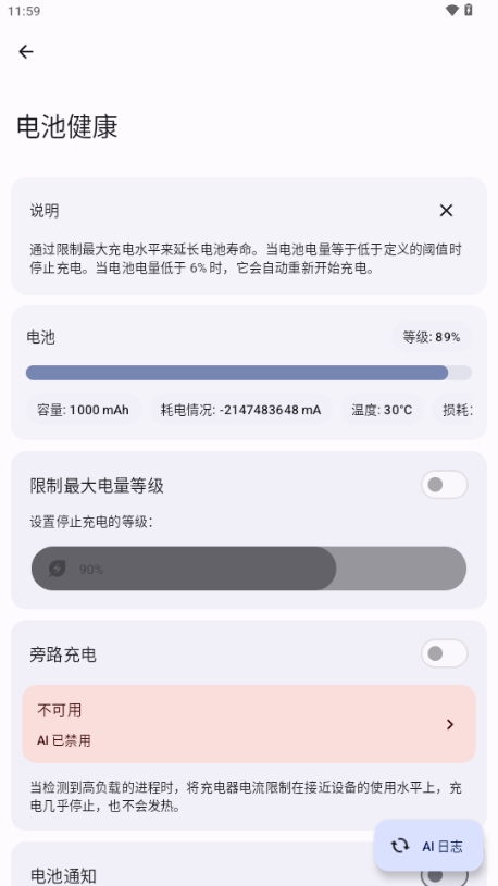 FDE.AI手机智能检测app安卓版